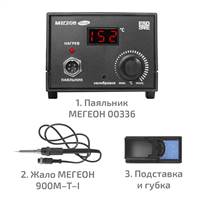 МЕГЕОН 00336