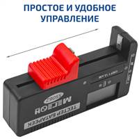 МЕГЕОН 55062