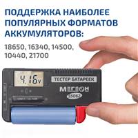 МЕГЕОН 55062