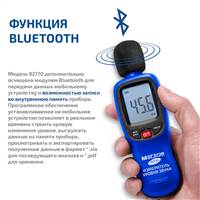 МЕГЕОН 92170