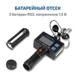 МЕГЕОН 11030