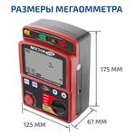 МЕГЕОН 13130