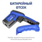 МЕГЕОН 16620