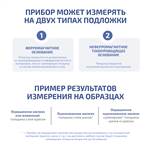 МЕГЕОН 19011