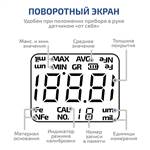 МЕГЕОН 19011